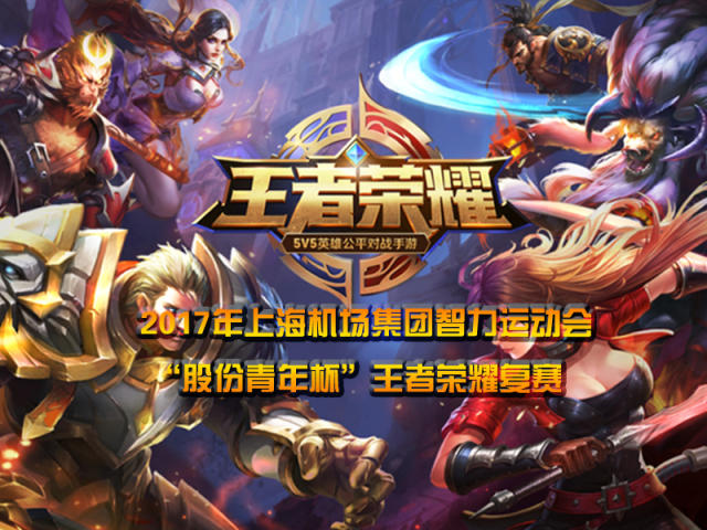 改变比赛走 改变比赛走